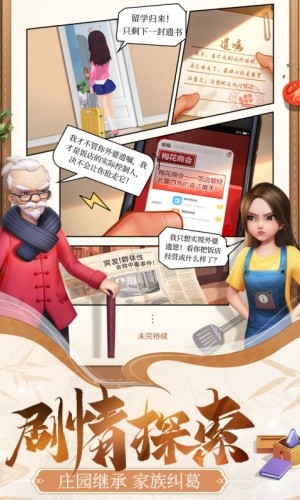 餐厅养成记