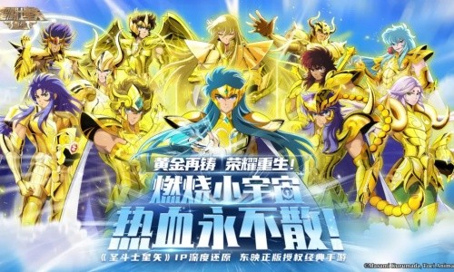 圣斗士星矢重生