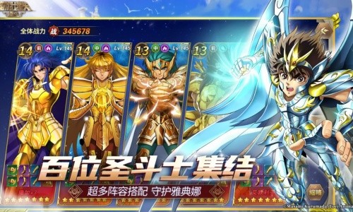 圣斗士星矢重生