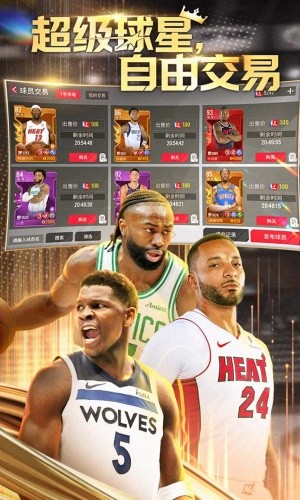 NBA篮球世界