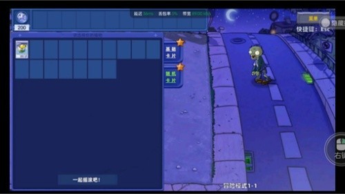 植物大战僵尸星座版新版本