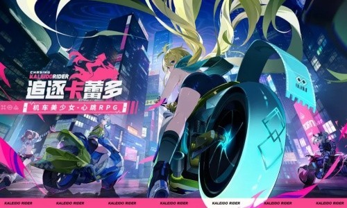 追逐卡蕾多国际服官网版