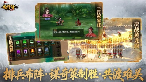 水浒宋江传