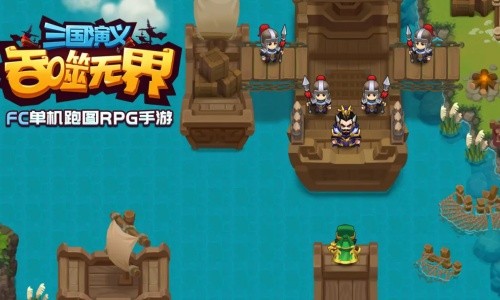 三国演义吞噬无界