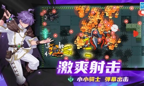 元气骑士