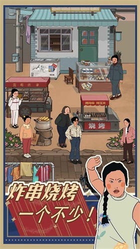 王蓝莓的小卖部免广告版内置菜单版