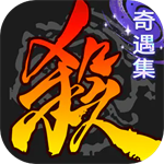 三国杀单机版免费全武将版