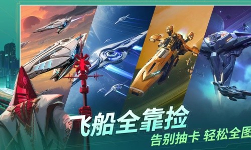 基地银河纵横安卓版手机版