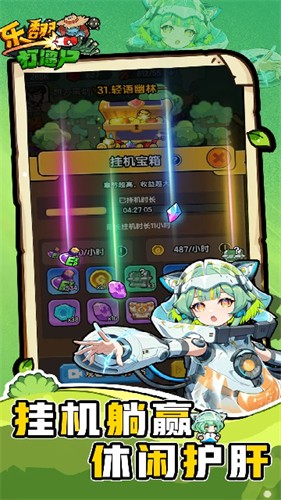 乐翻打僵尸免广告版