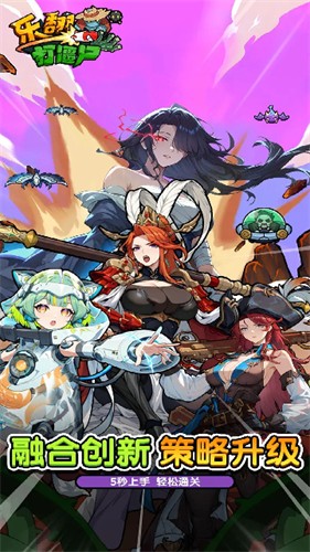 乐翻打僵尸免广告版