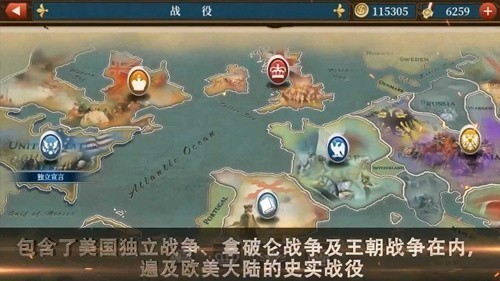 世界征服者5工业时代无限资源版