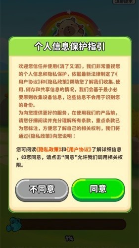 消了又消官方正版