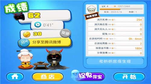 宫爆老奶奶无限金币钻石版