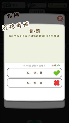 动物侦探学院免费版