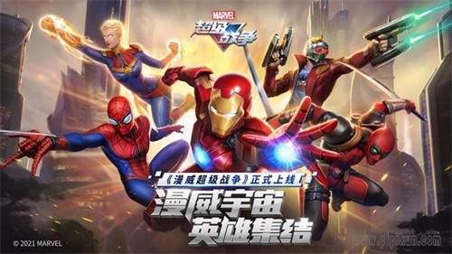 漫威超级战争国际服最新版