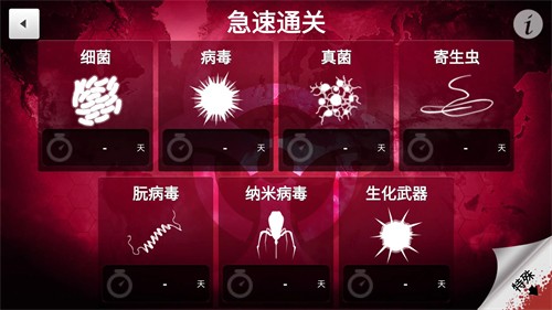 细菌公司