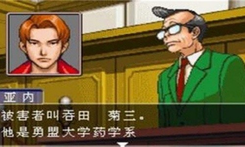逆转裁判3虫虫汉化版