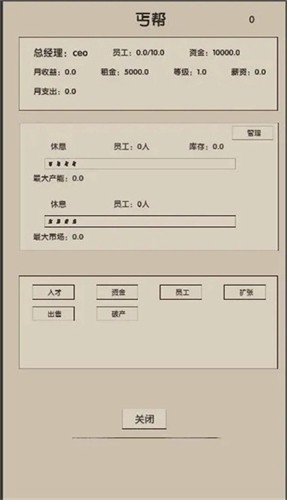 未来人生2无限金币版