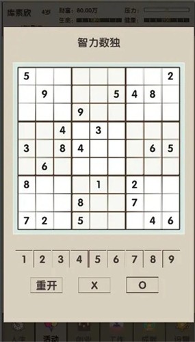 未来人生2无限金币版