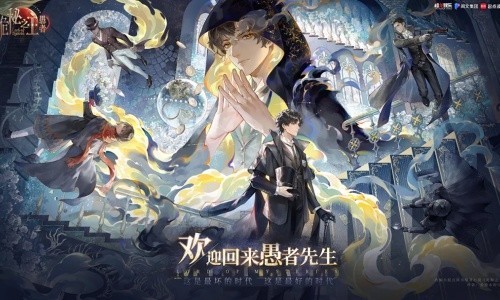 诡秘之主愚者官方最新版