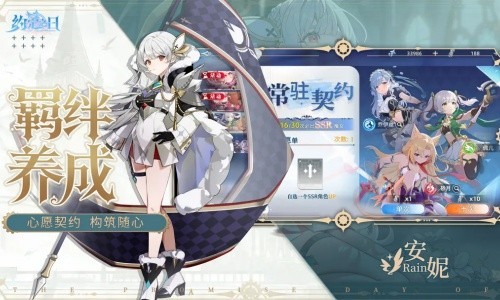 约定之日