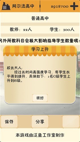 以校之名1金币不减反增最新版