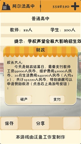 以校之名1金币不减反增最新版