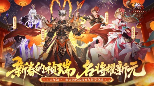 少年三国志2