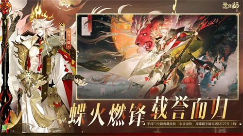 阴阳师九游版