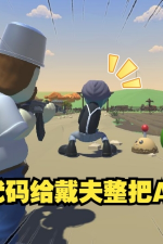 ֲ���ս��ʬ֮������ǹ3d�����°�
