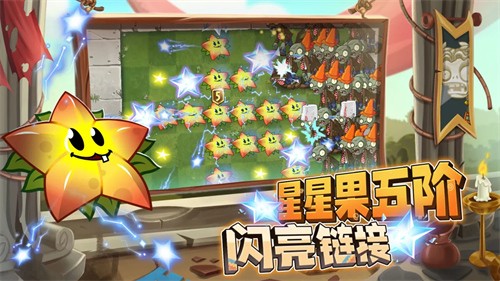 植物大战僵尸22026