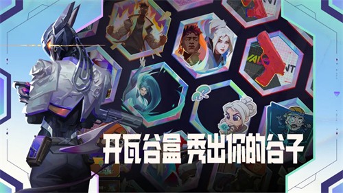 无畏契约源能行动测试服