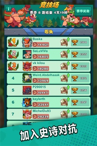 狩猎吧原始人无限金币钻石版