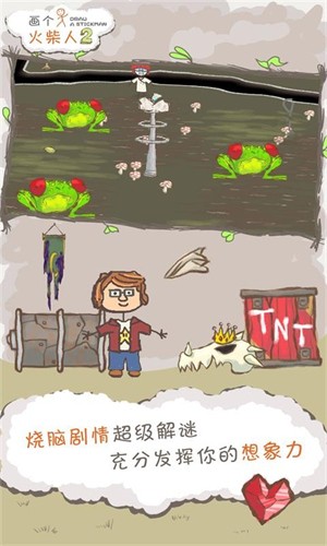 画个火柴人2内置菜单版