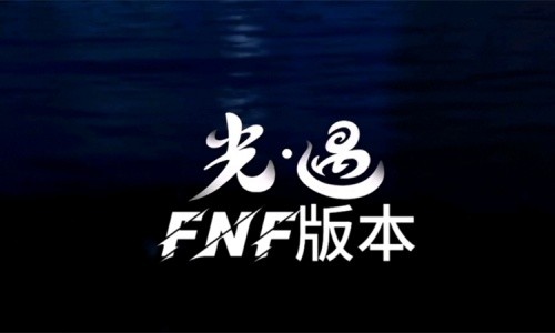 FNF����ģ��4