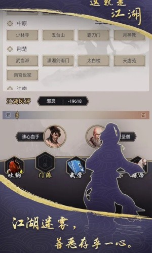 这就是江湖