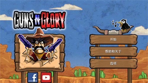 枪之荣耀二战版无限金币版