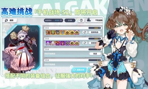 崩坏学园2
