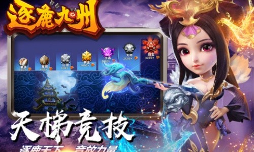 逐鹿九州破解版无限元宝版