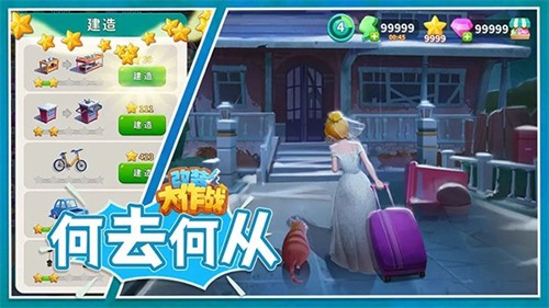 改装大作战无限金币版