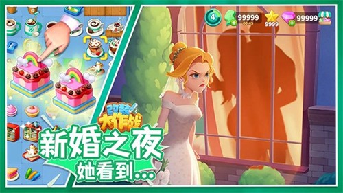 改装大作战无限金币版