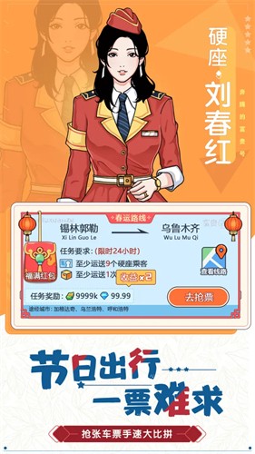 奔腾的富贵号
