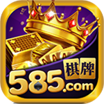 585棋牌2026官网版