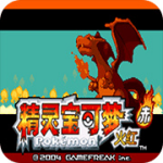宝可梦火红