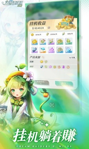 ����Ӣ��2��Ұ���ʷ����°汾
