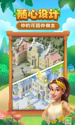 梦幻花园