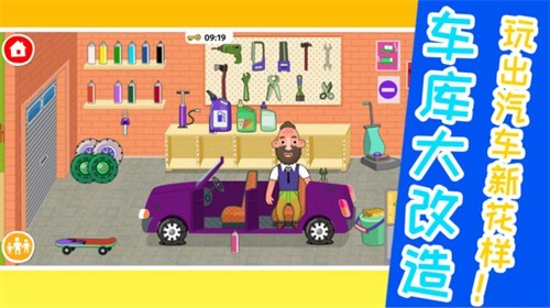 我的美丽人生手机版