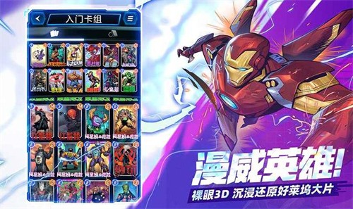 漫威终极逆转官方最新版
