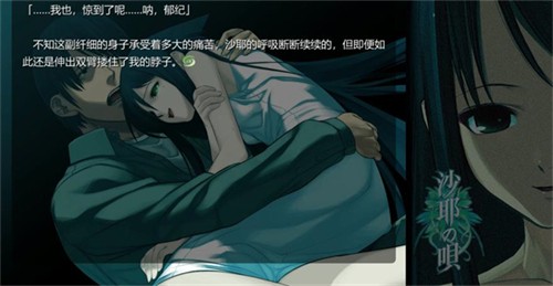 沙耶之歌安卓直装版