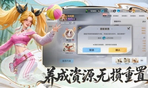 超时空街球对决国际服手机版